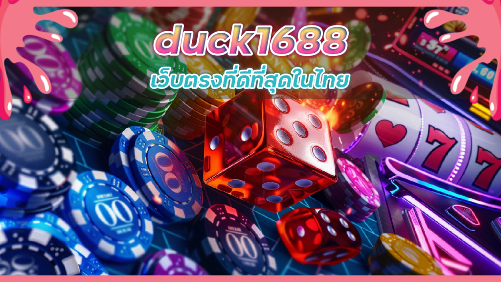 duck1688
