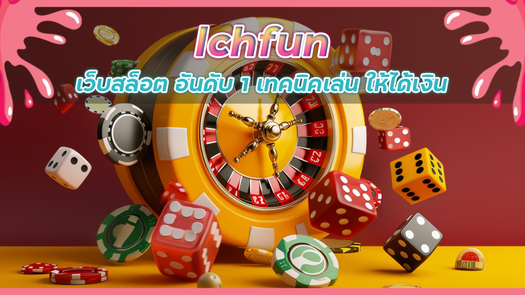 lchfun