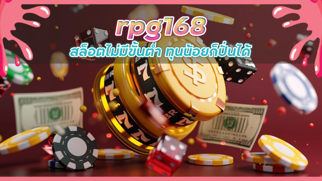 rpg168