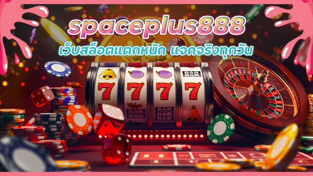 spaceplus888
