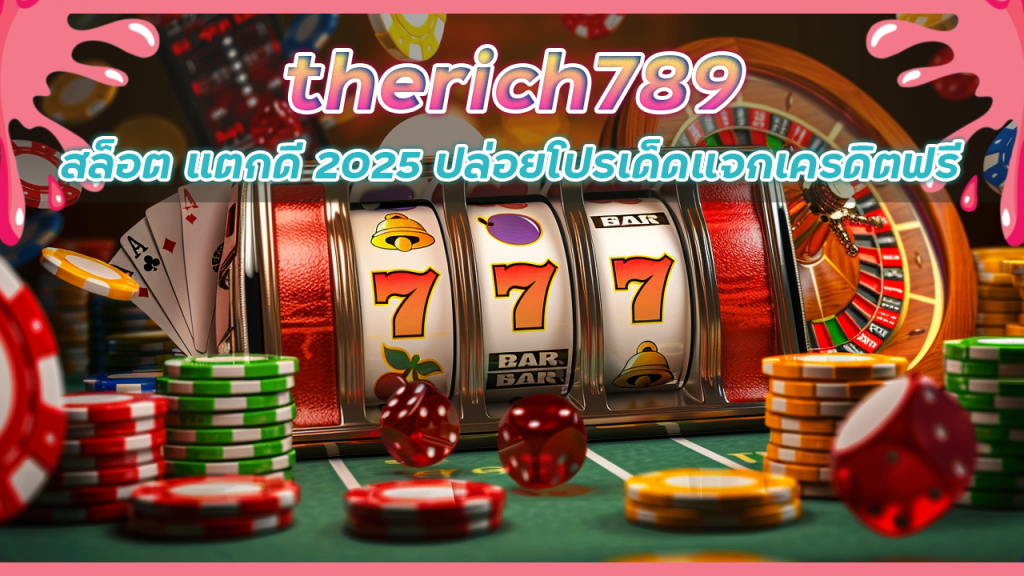 therich789
