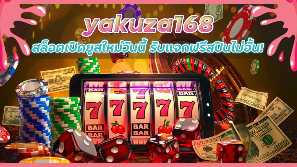 yakuza168