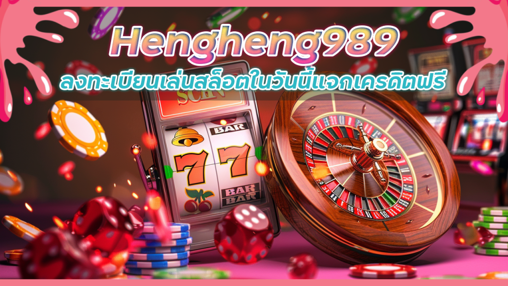 Hengheng989