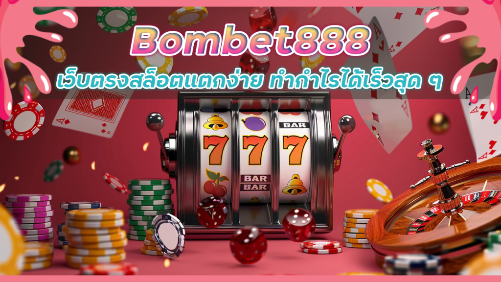Bombet888