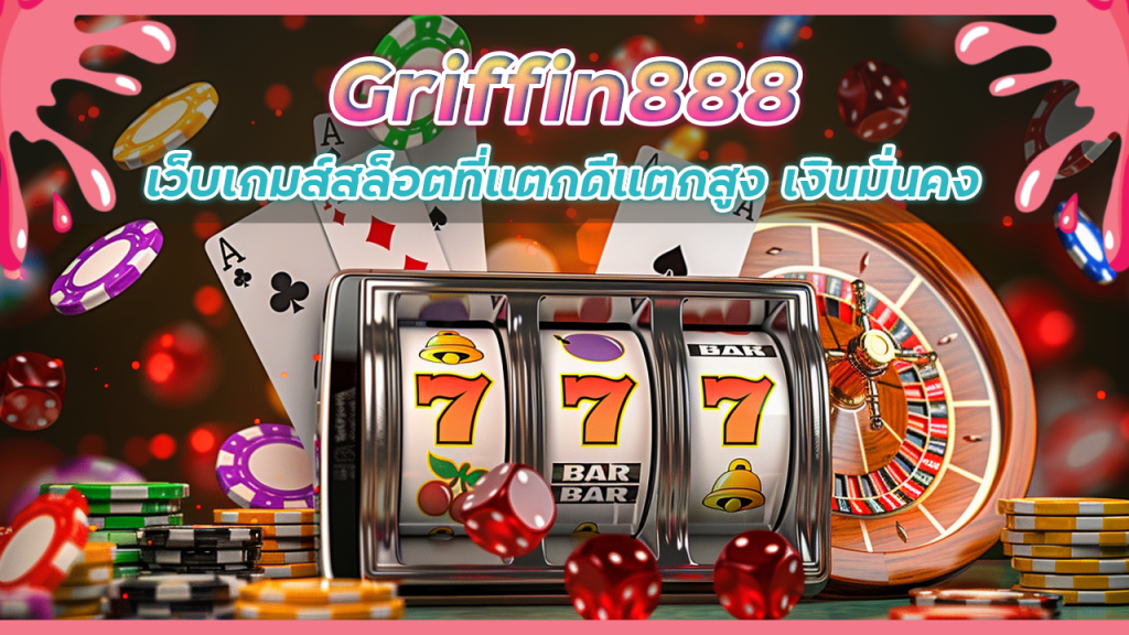 Griffin888