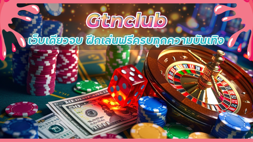 Gtnclub