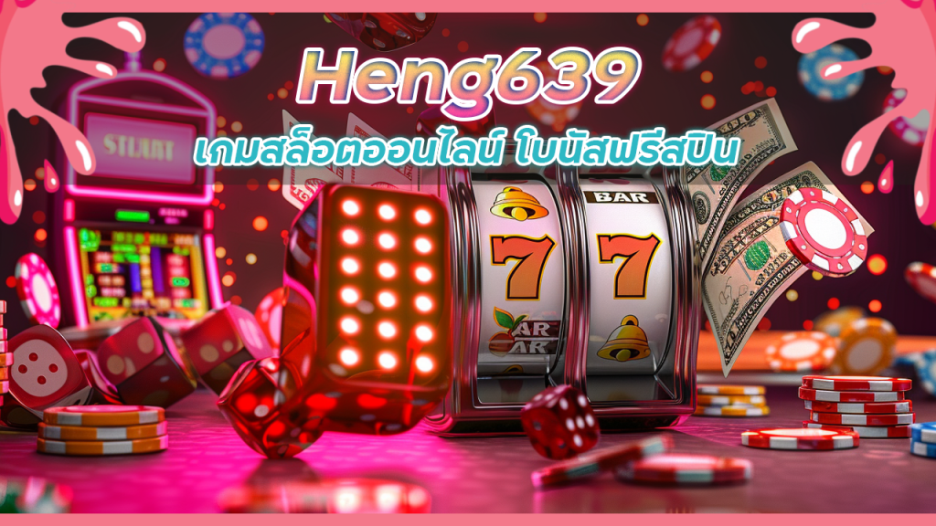 Heng639
