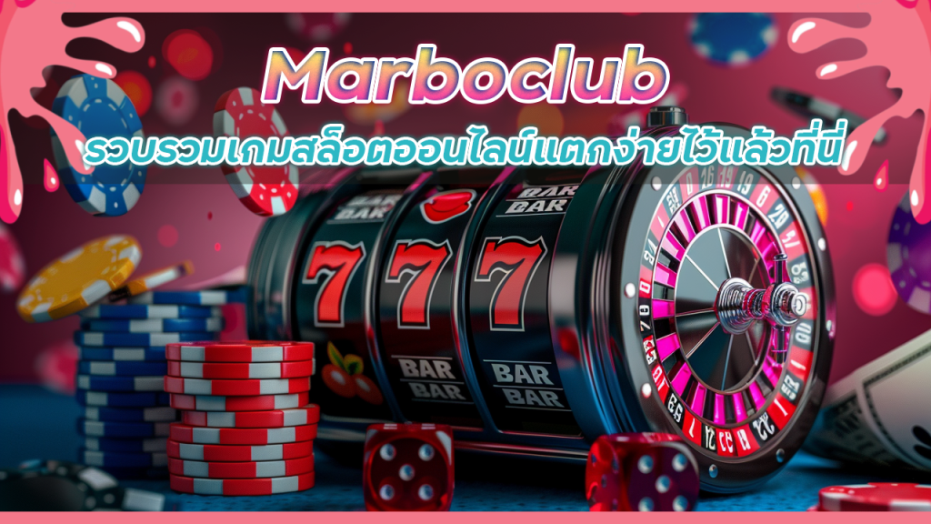 Marboclub