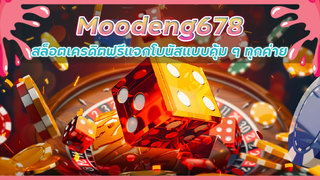 Moodeng678
