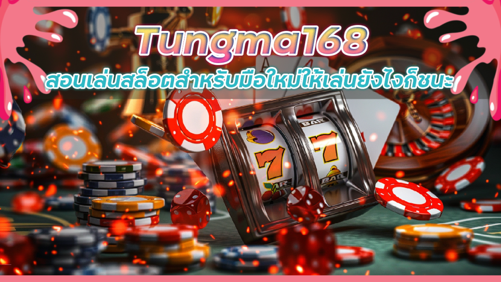 Tungma168