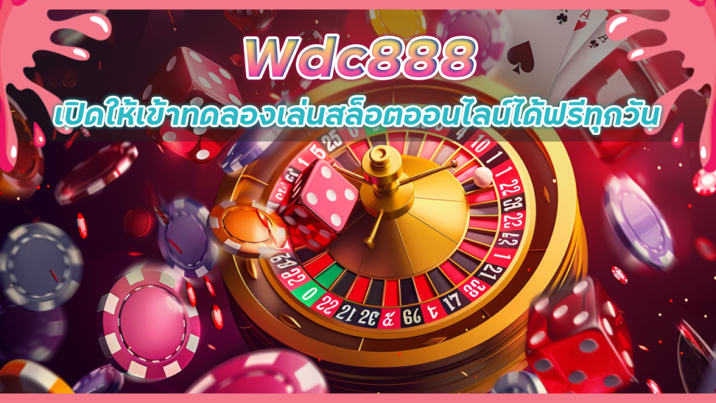 Wdc888
