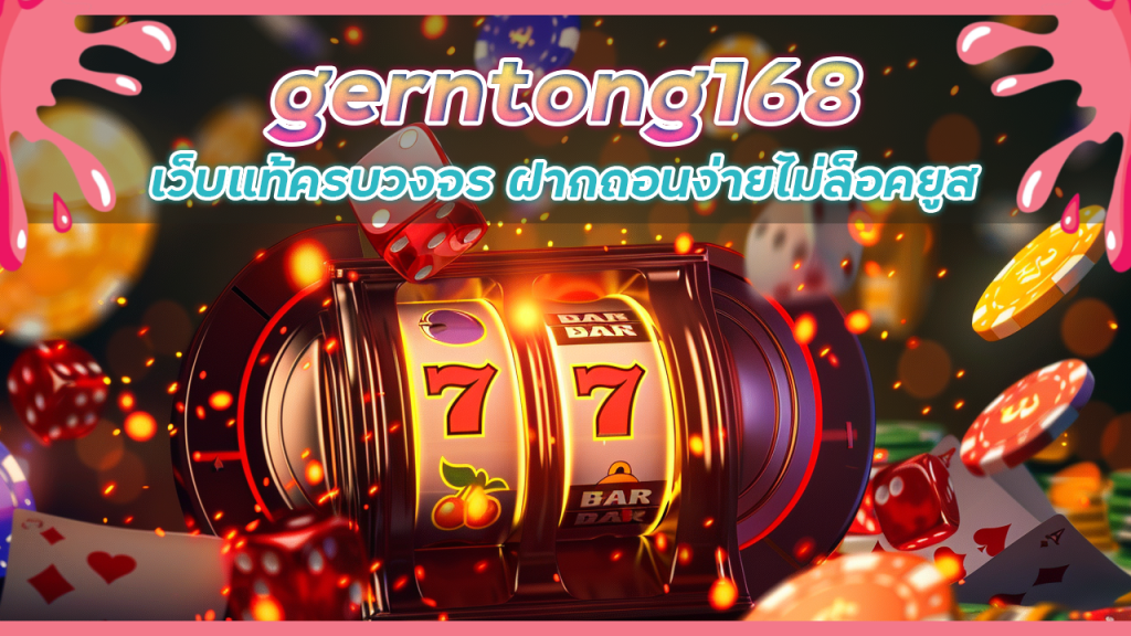 gerntong168
