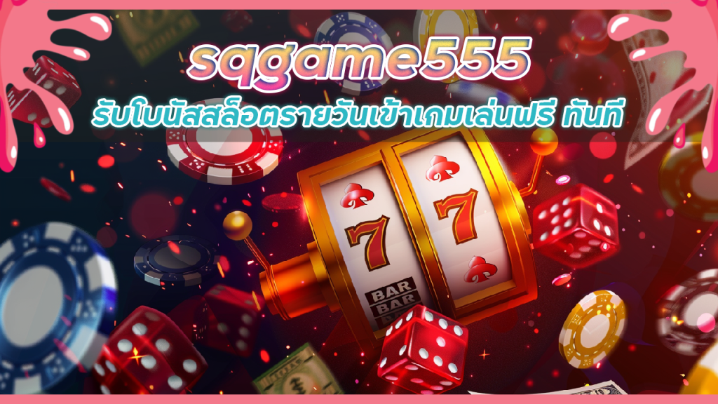 sqgame555