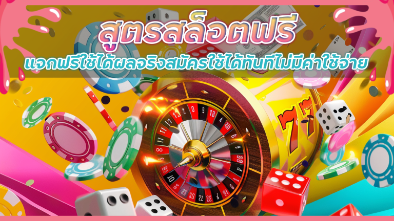 la979 สูตรสล็อตฟรี