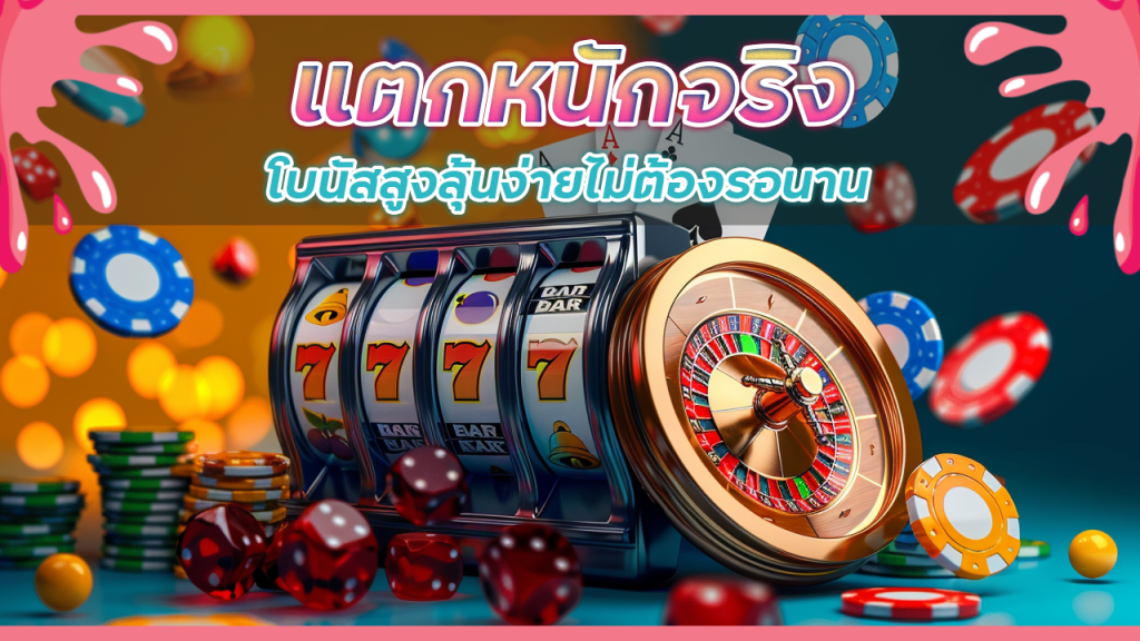 สล็อต metang99 แตกหนักจริง