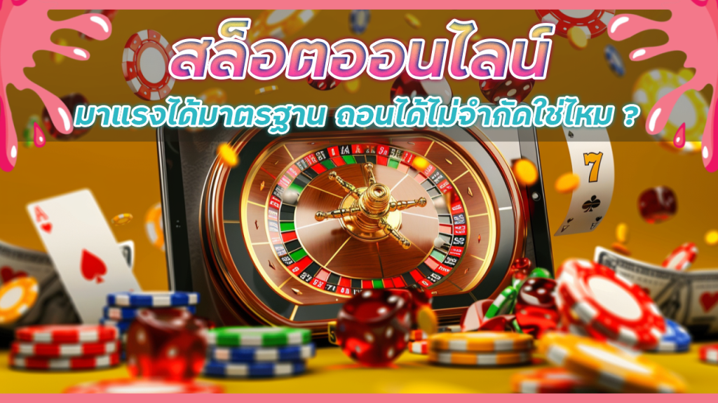 สล็อตออนไลน์ ajm69 มาแรง