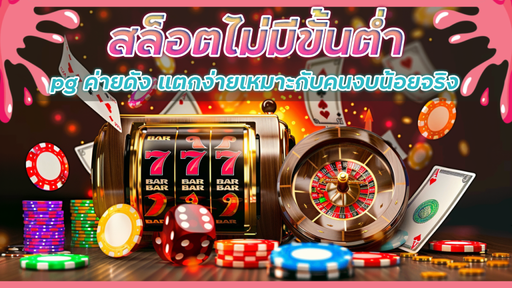 ufa345 สล็อตไม่มีขั้นต่ำ pg