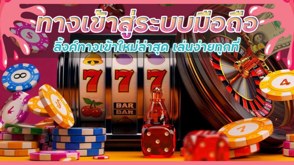 H1slot ทางเข้าสู่ระบบมือถือ