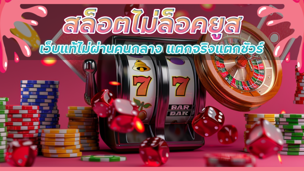 fin999 สล็อตไม่ล็อคยูส