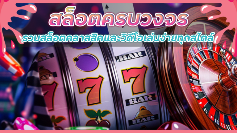 สล็อตครบวงจร VIPERPRO