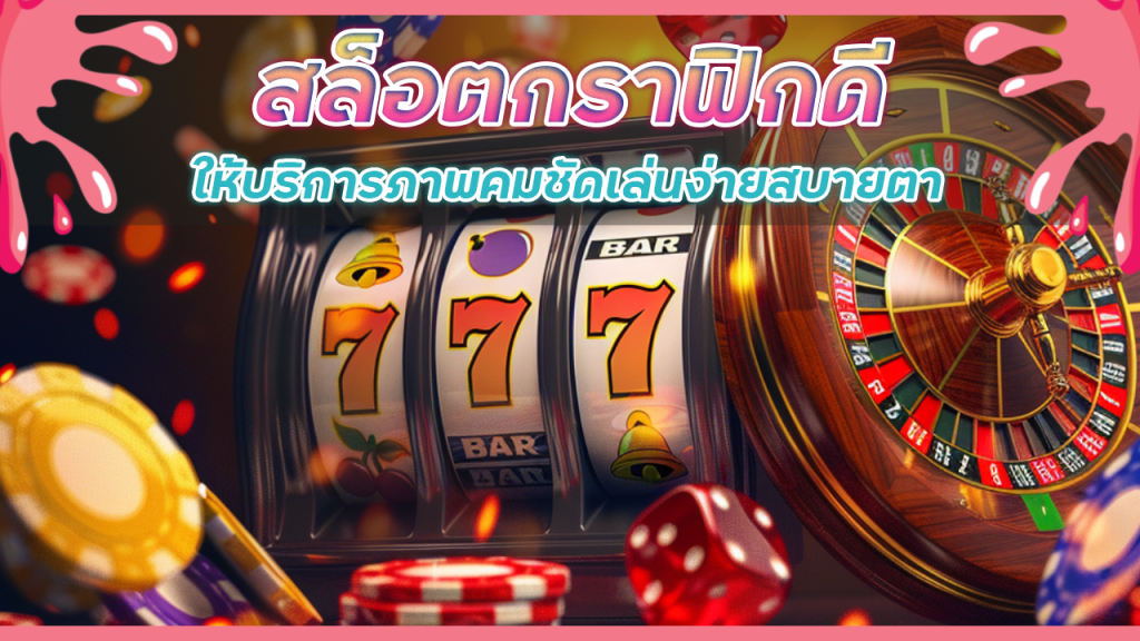 สล็อตกราฟิกดี ALLURE289